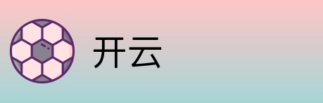 开云 logo